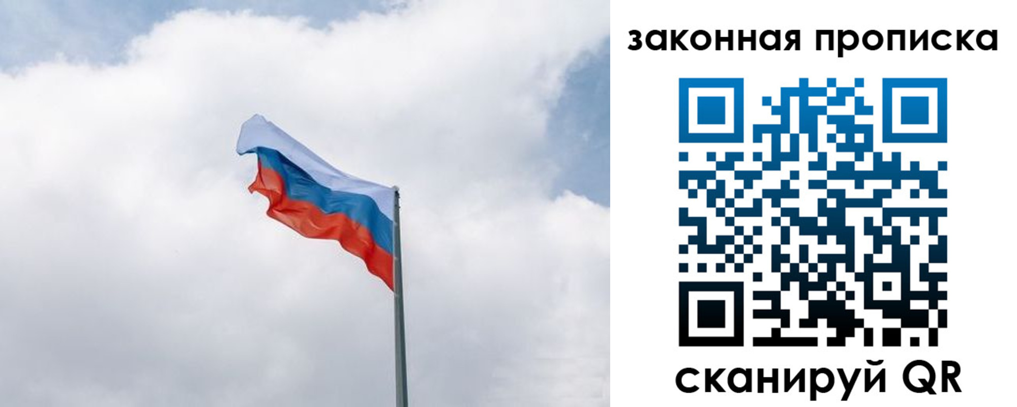 прописка для работы в Новомосковске