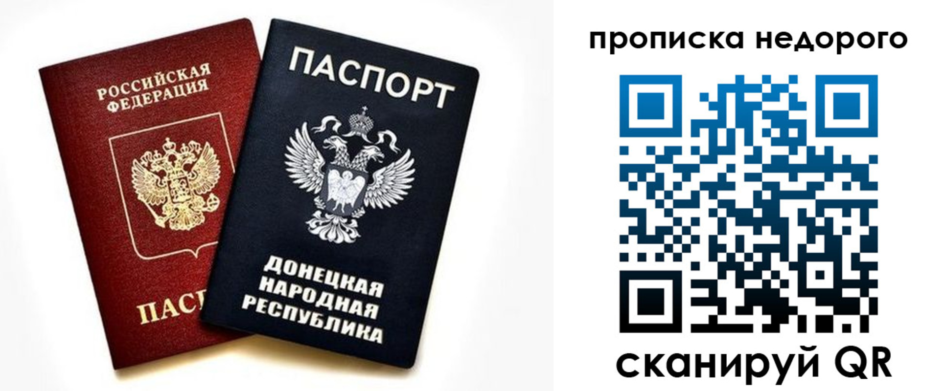 прописка от собственника в Новомосковске