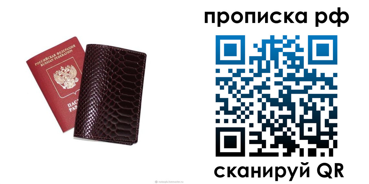временная регистрация гарантия в Новомосковске