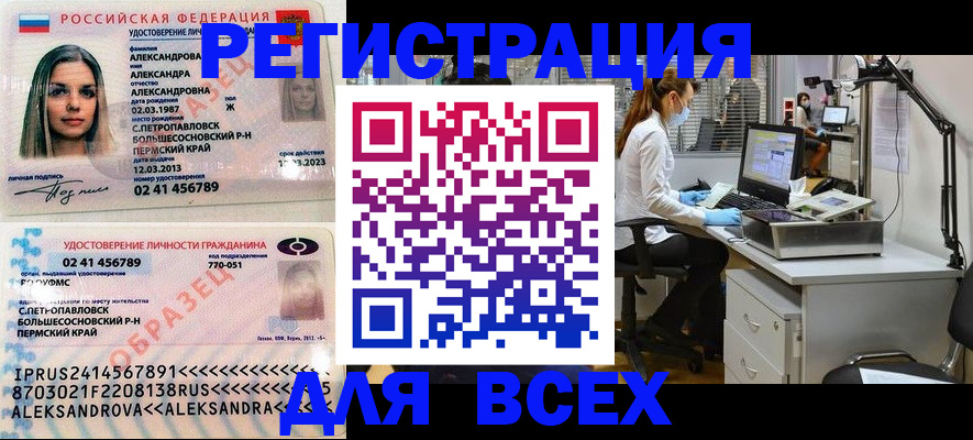 временная регистрация для школы в Новомосковске