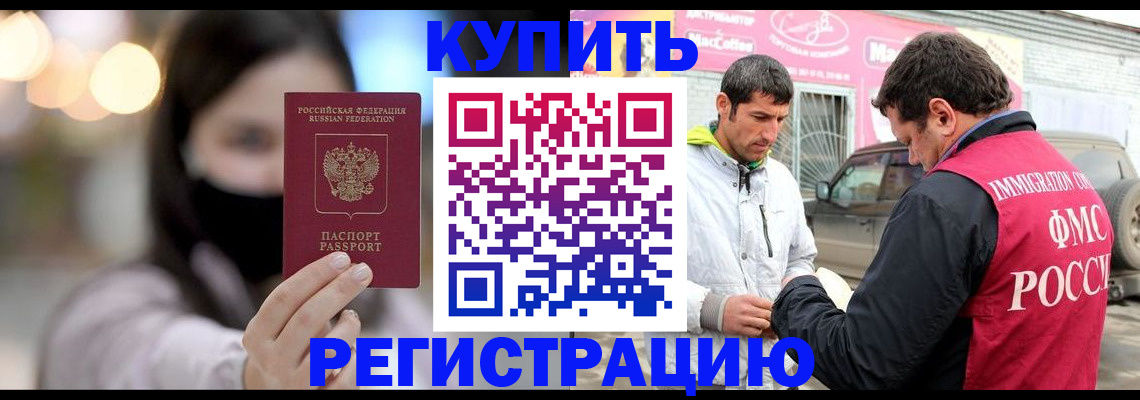 временная регистрация госуслуги в Новомосковске