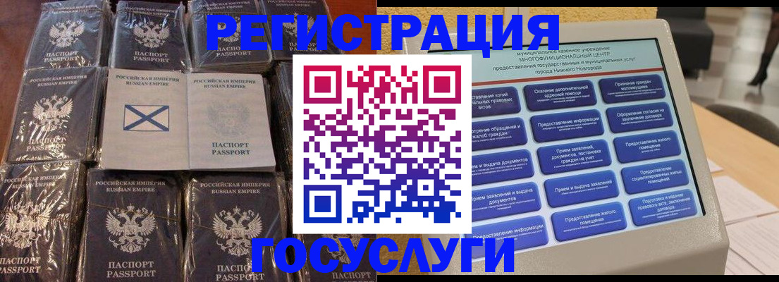 прописка поиск в Новомосковске
